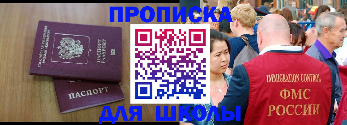 временная регистрация в Ханты-Мансийске