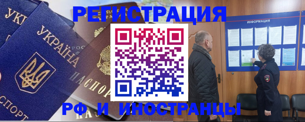 купить прописку в Ханты-Мансийске