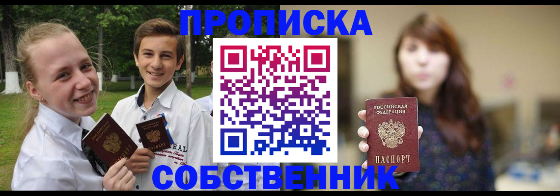 прописка в Ханты-Мансийске