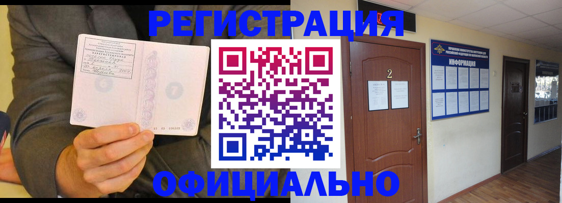временная регистрация недорого в Ханты-Мансийске