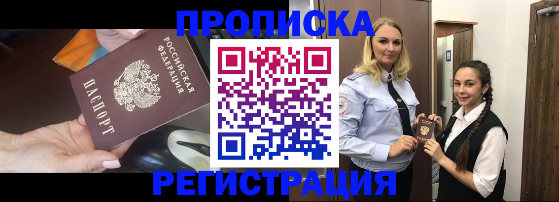 временная регистрация госуслуги в Ханты-Мансийске