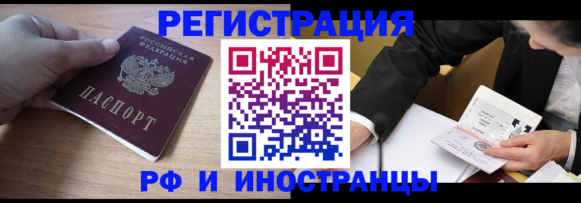 прописка 2025 в Ханты-Мансийске