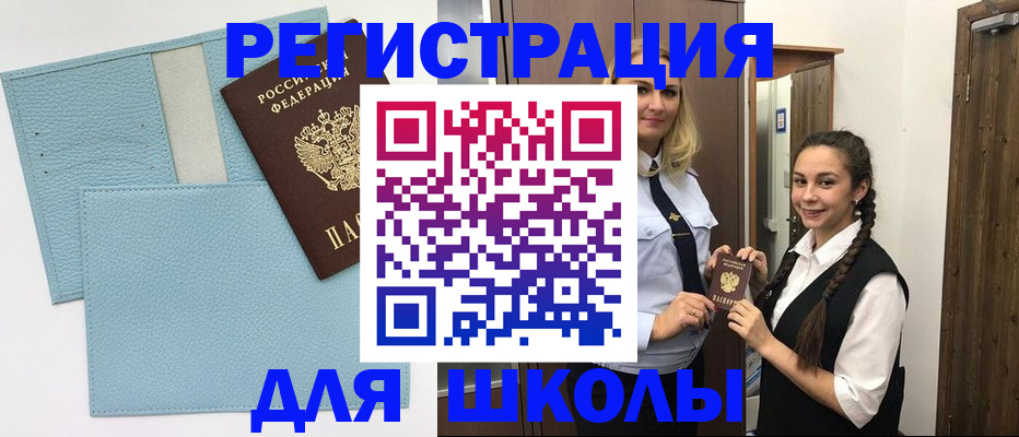прописка паспорт в Ханты-Мансийске