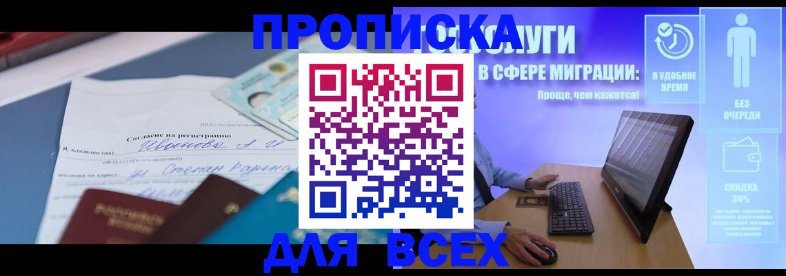 где прописаться в Ханты-Мансийске