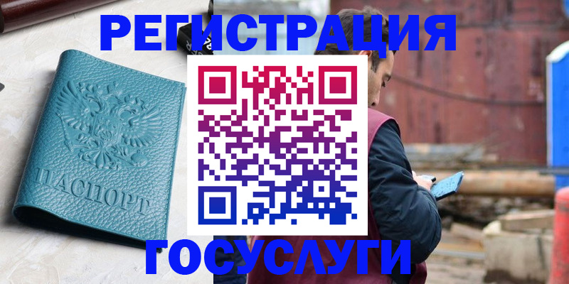 купить прописку в Ханты-Мансийске