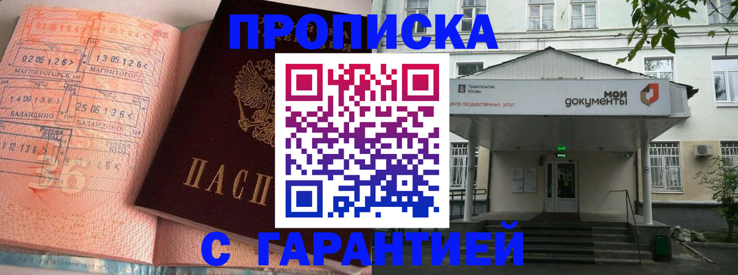 прописка для кредита в Ханты-Мансийске