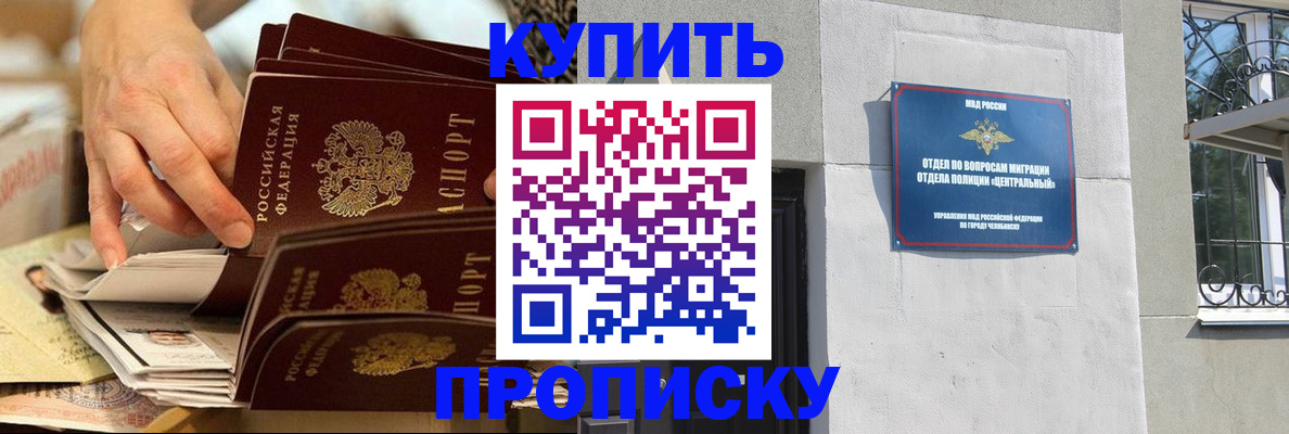 прописка законно в Ханты-Мансийске