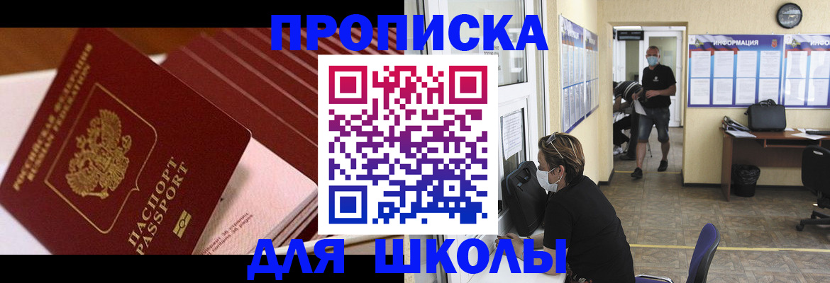 прописка для военкомата в Ханты-Мансийске